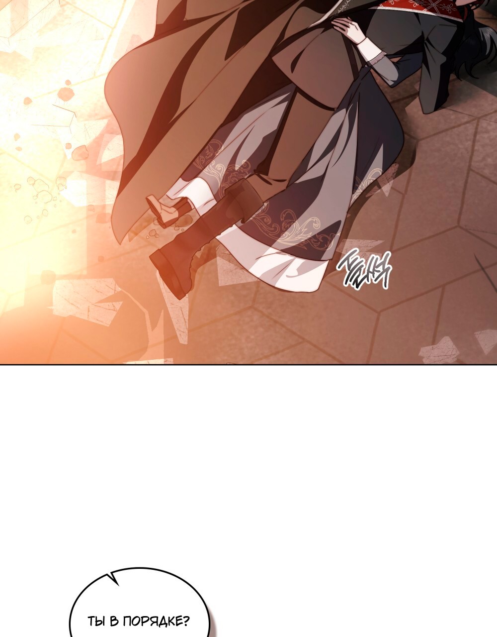 Манга Леди-монстр и паладин - Глава 44 Страница 33