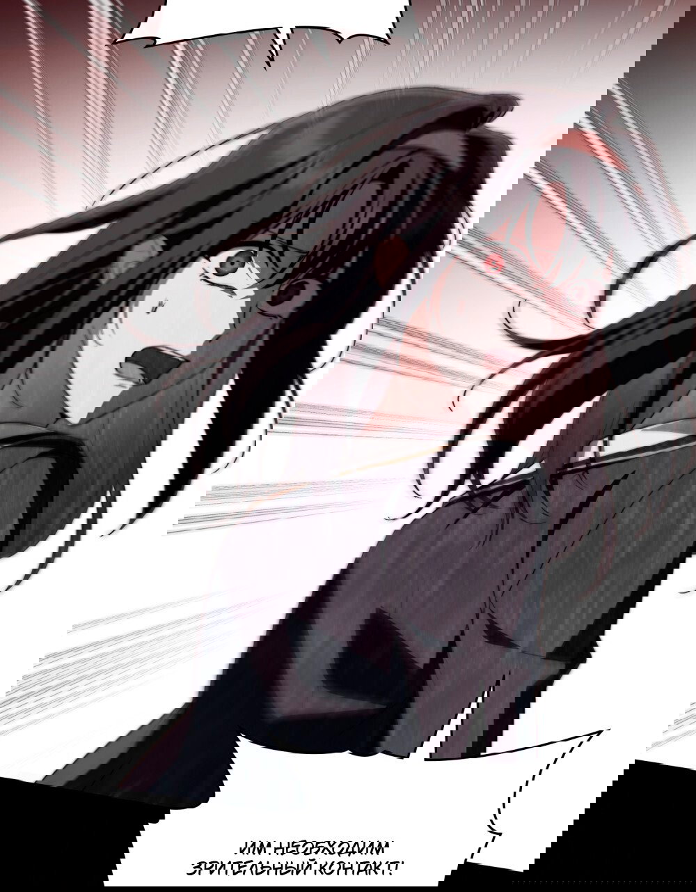 Манга Леди-монстр и паладин - Глава 44 Страница 71