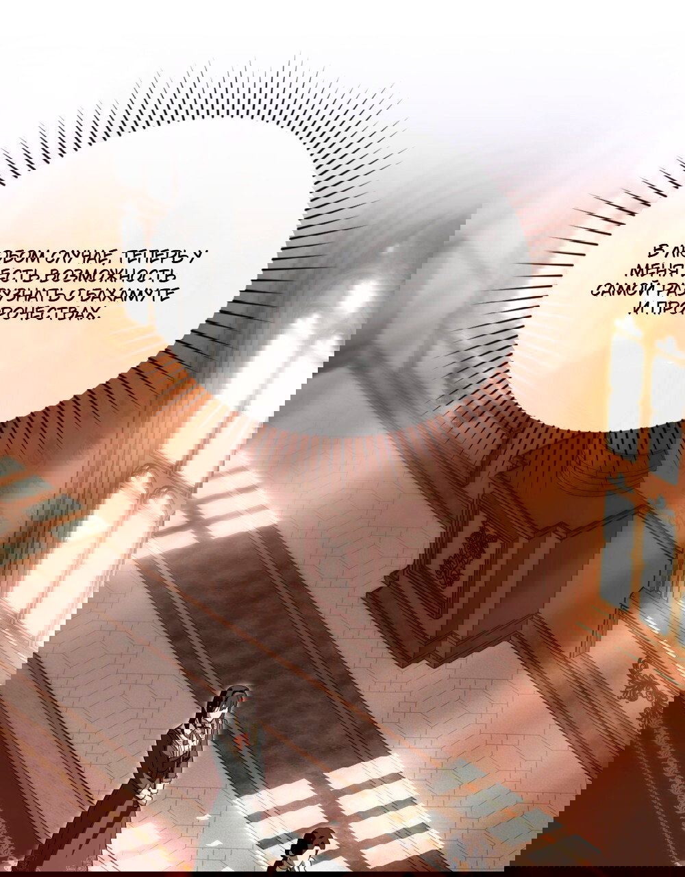 Манга Леди-монстр и паладин - Глава 43 Страница 75