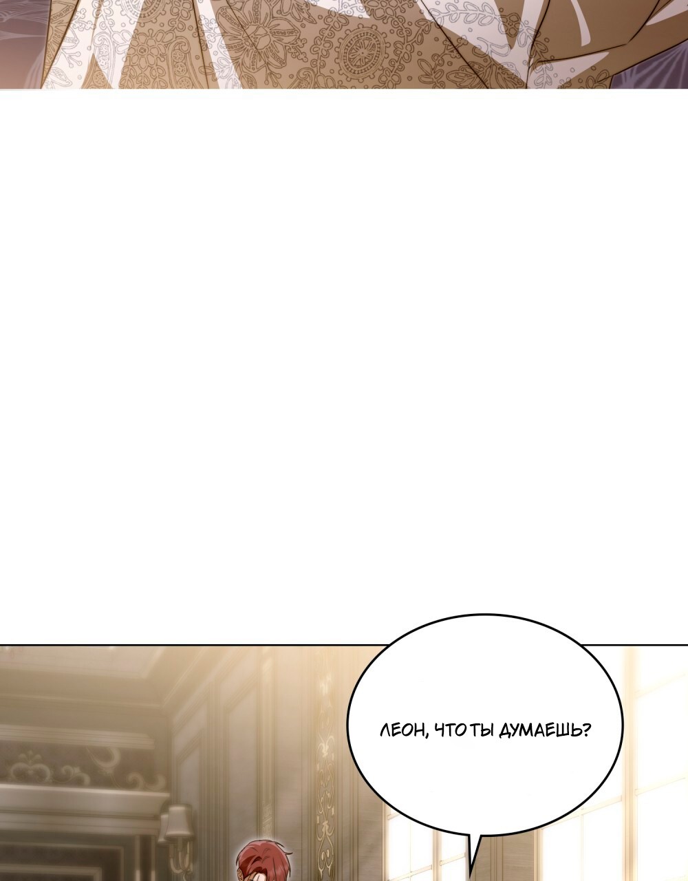 Манга Леди-монстр и паладин - Глава 43 Страница 57