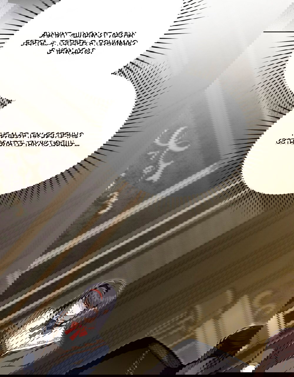 Манга Леди-монстр и паладин - Глава 43 Страница 29