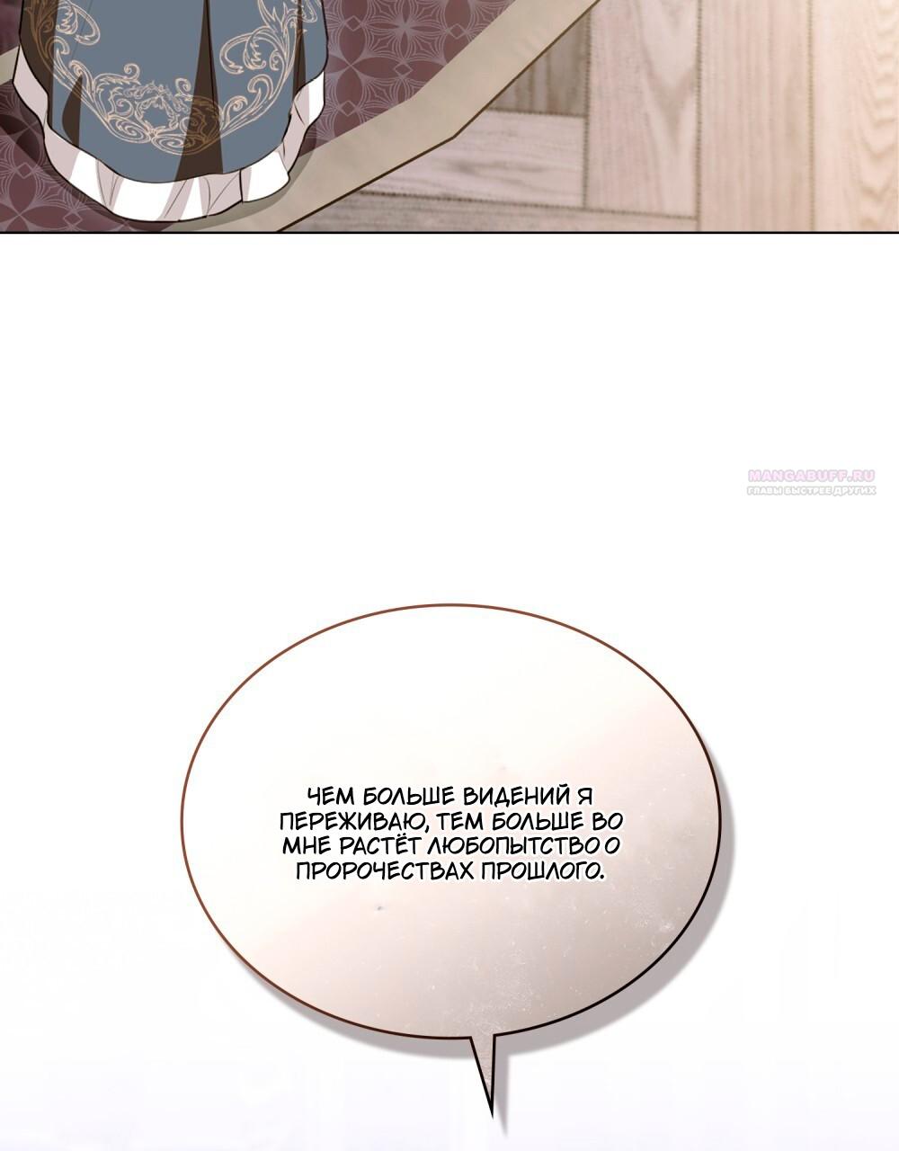 Манга Леди-монстр и паладин - Глава 43 Страница 50