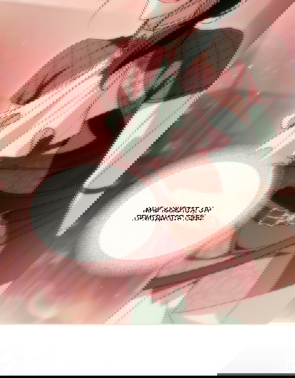 Манга Леди-монстр и паладин - Глава 43 Страница 24