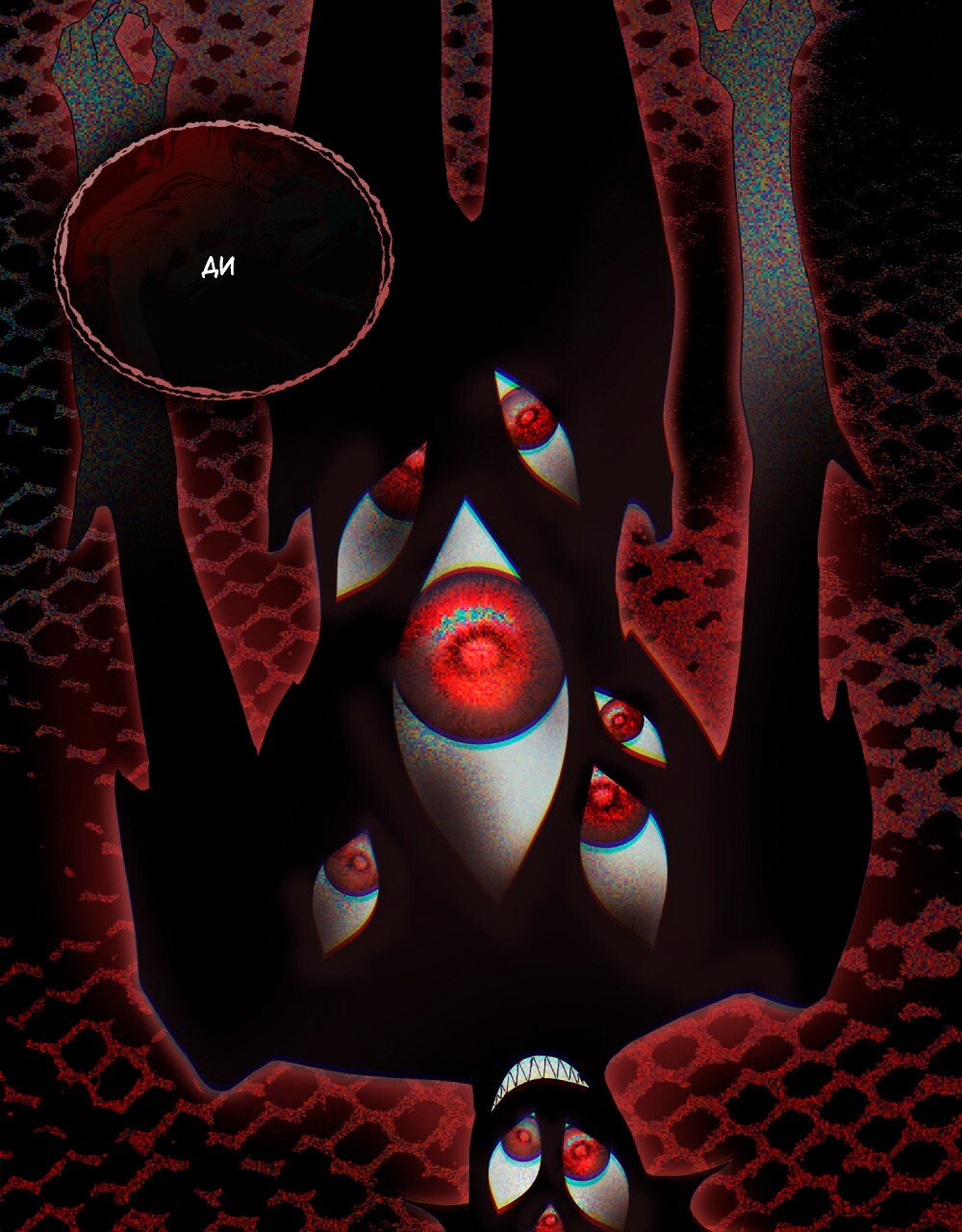 Манга Леди-монстр и паладин - Глава 43 Страница 89