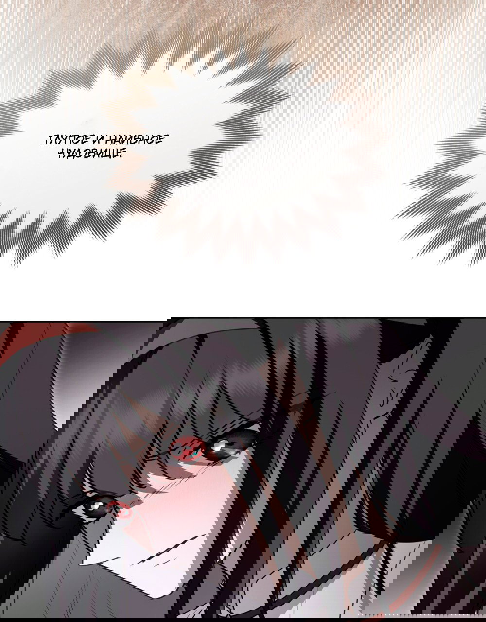 Манга Леди-монстр и паладин - Глава 43 Страница 31