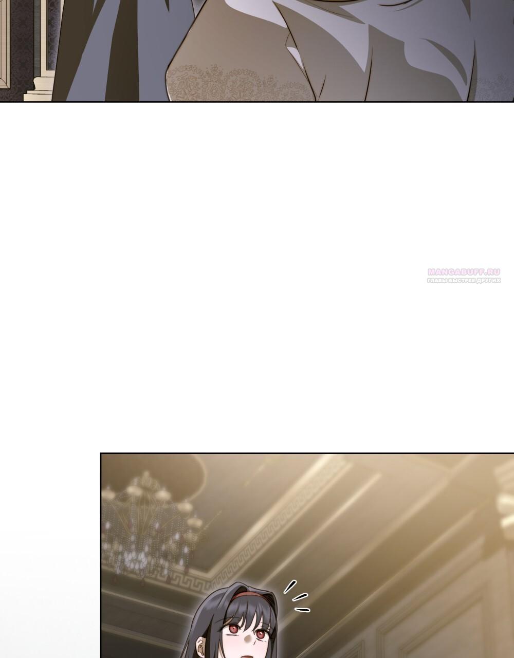 Манга Леди-монстр и паладин - Глава 43 Страница 6