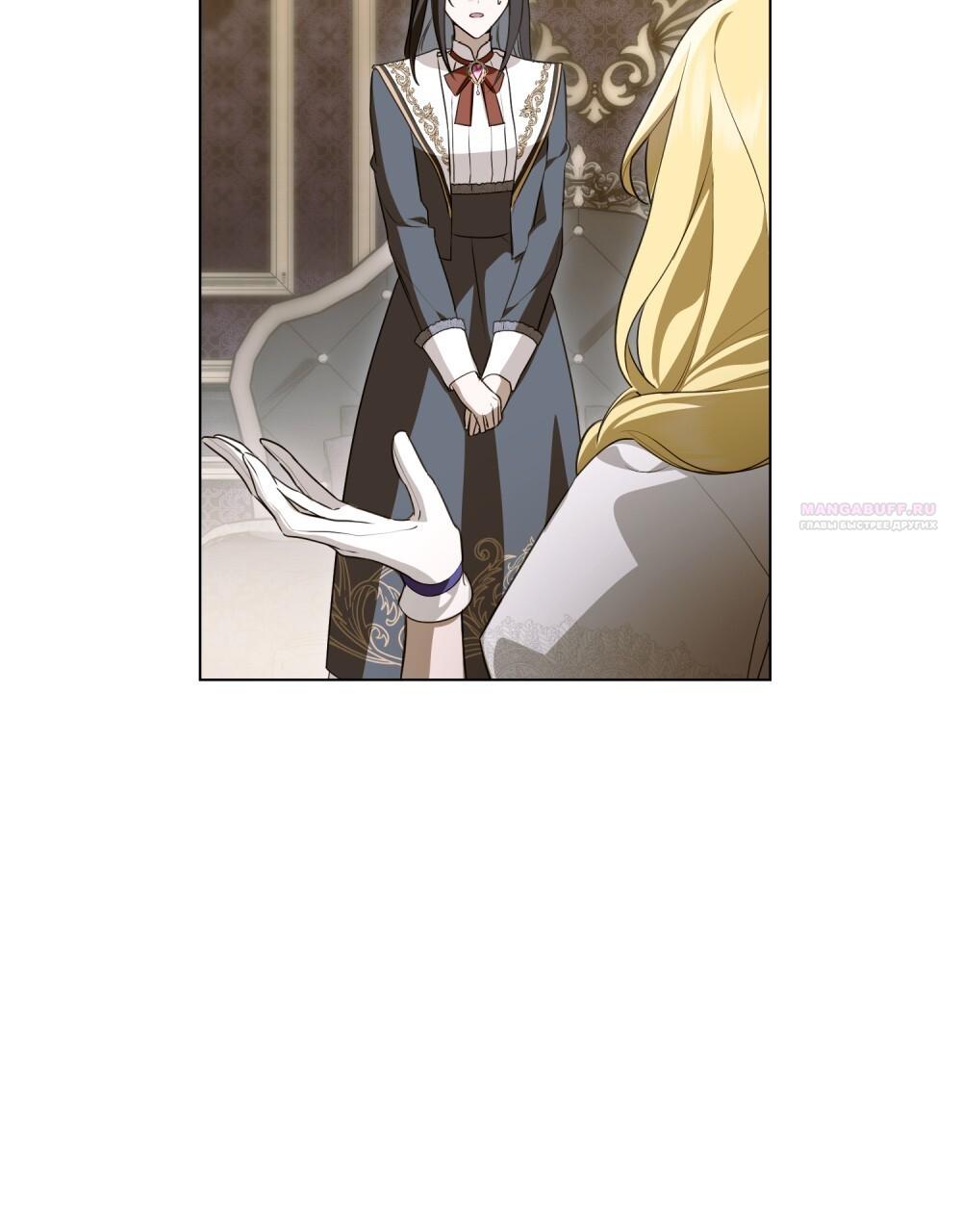 Манга Леди-монстр и паладин - Глава 43 Страница 46