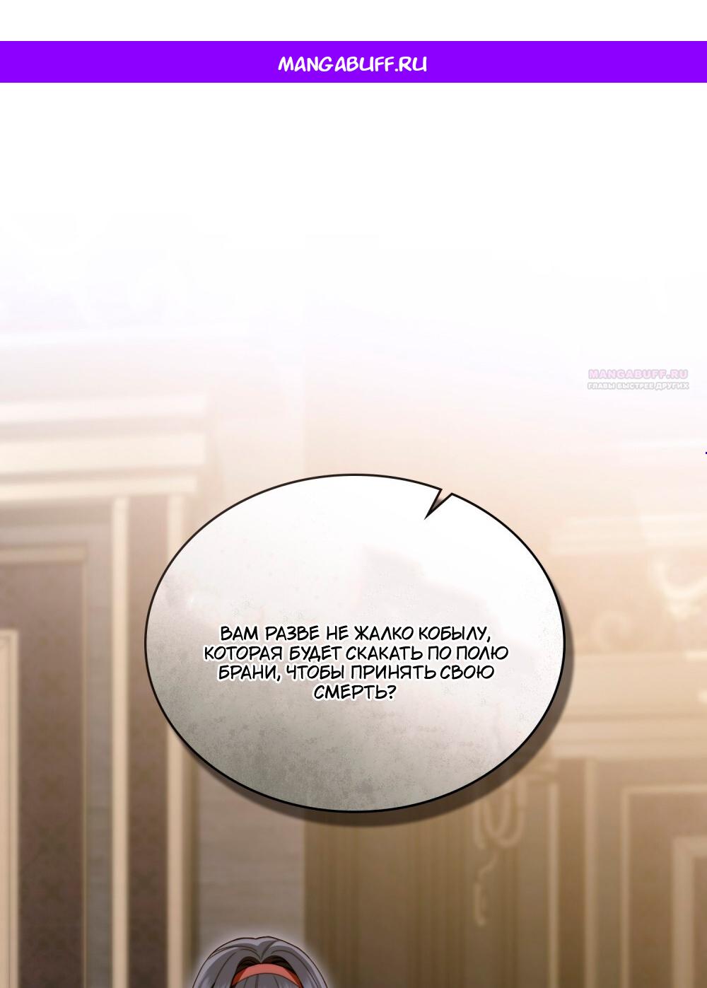 Манга Леди-монстр и паладин - Глава 43 Страница 1