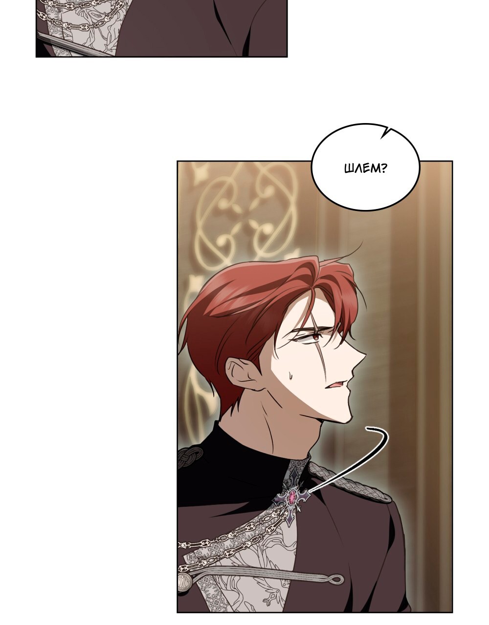 Манга Леди-монстр и паладин - Глава 43 Страница 16