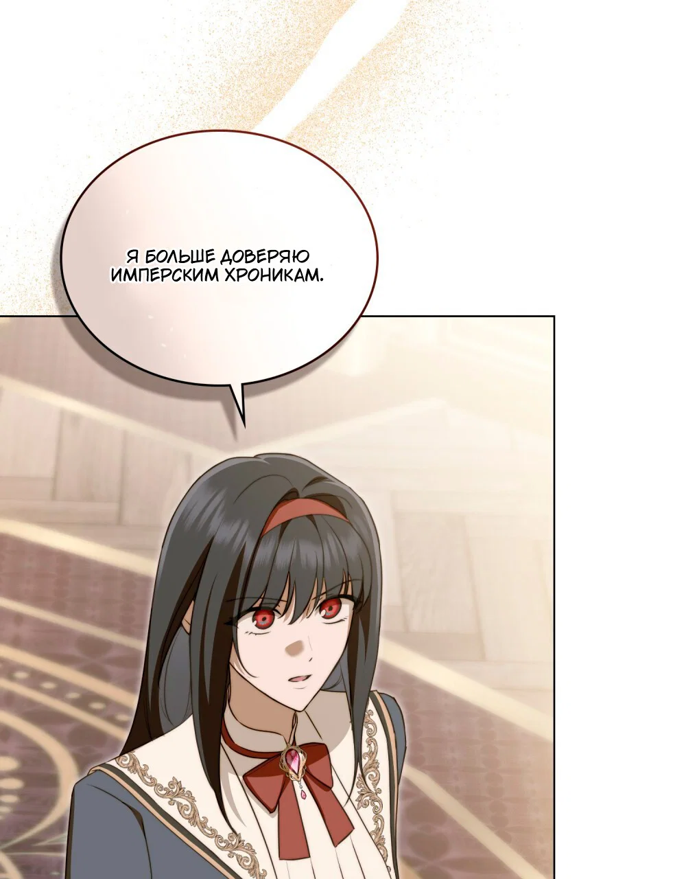 Манга Леди-монстр и паладин - Глава 43 Страница 60