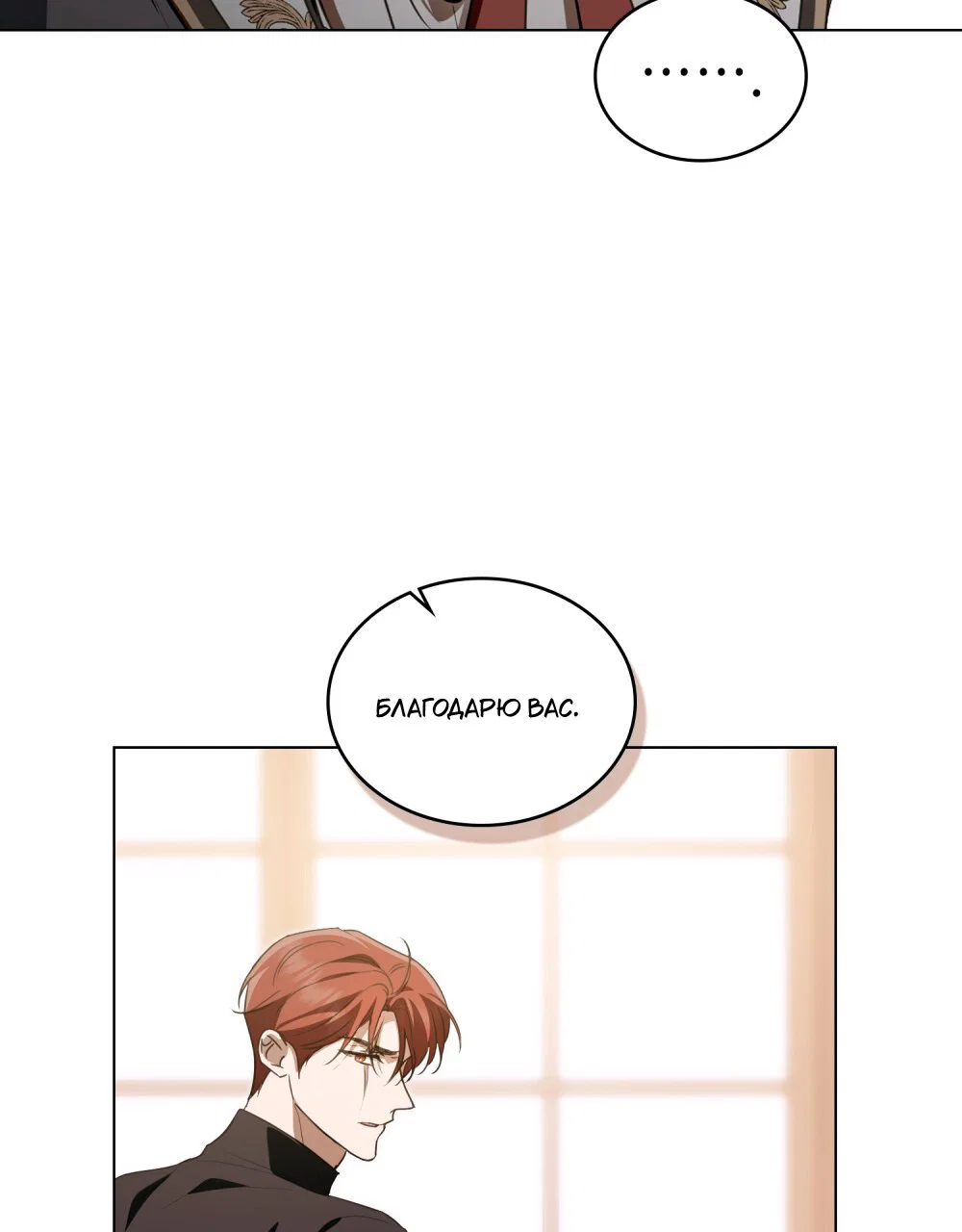 Манга Леди-монстр и паладин - Глава 43 Страница 67