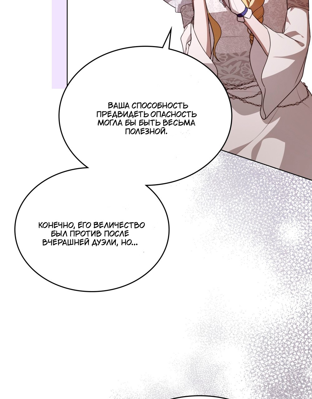 Манга Леди-монстр и паладин - Глава 43 Страница 43