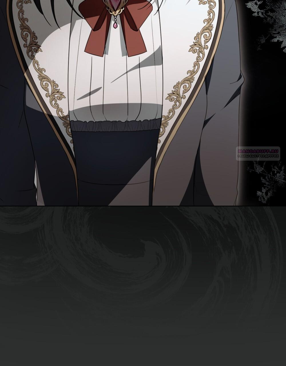 Манга Леди-монстр и паладин - Глава 43 Страница 26