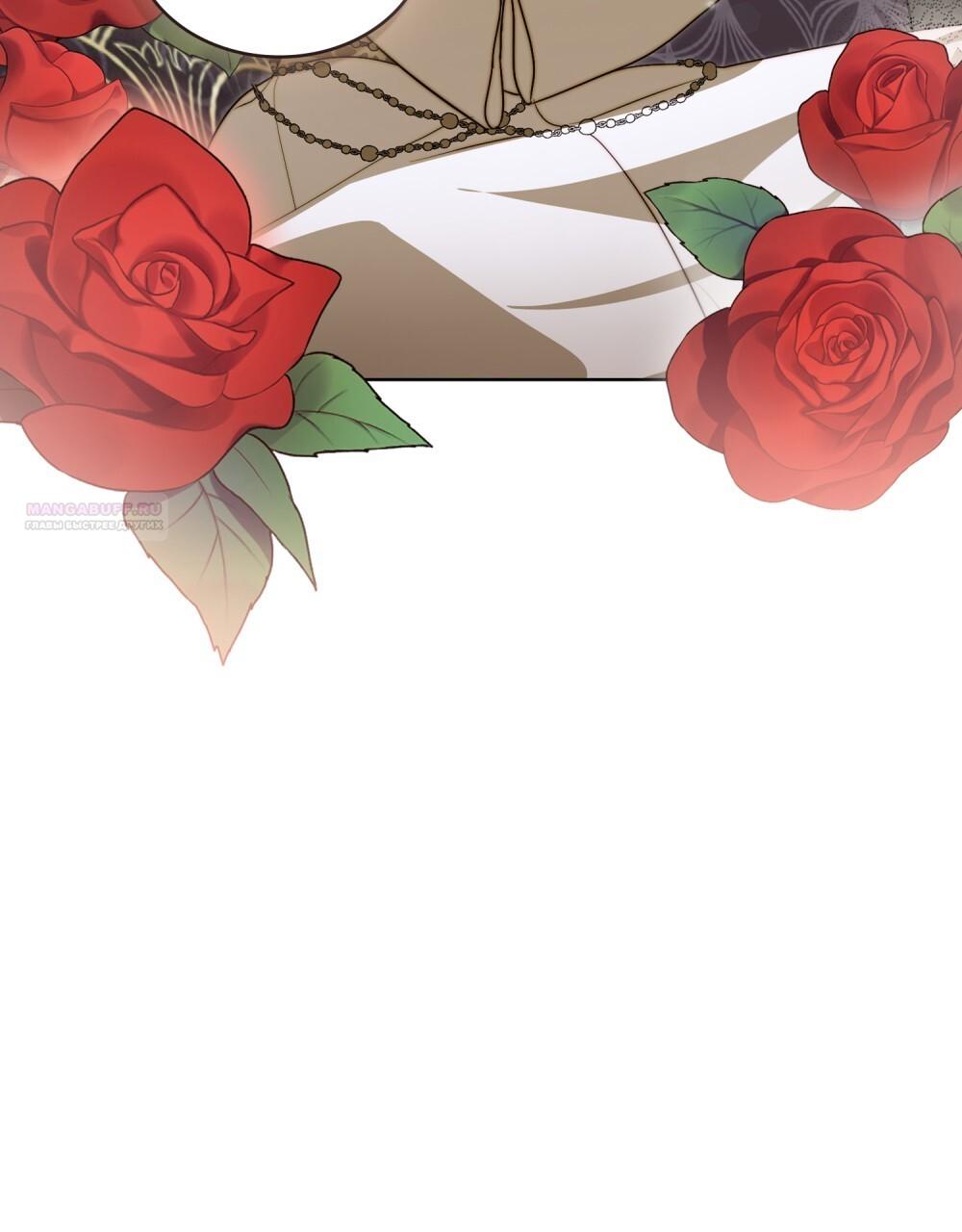 Манга Леди-монстр и паладин - Глава 43 Страница 34