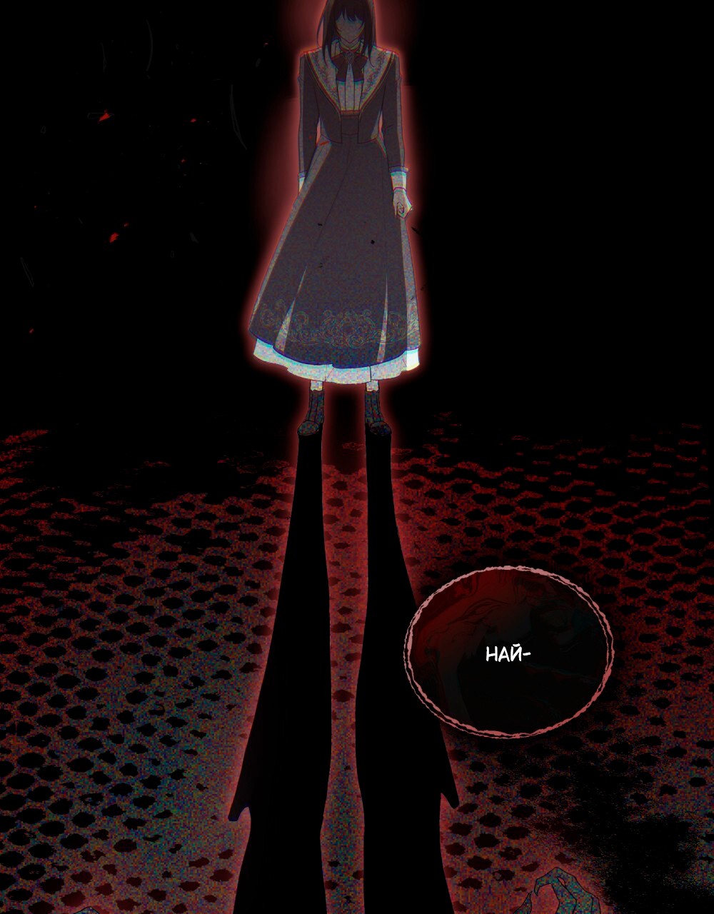 Манга Леди-монстр и паладин - Глава 43 Страница 88