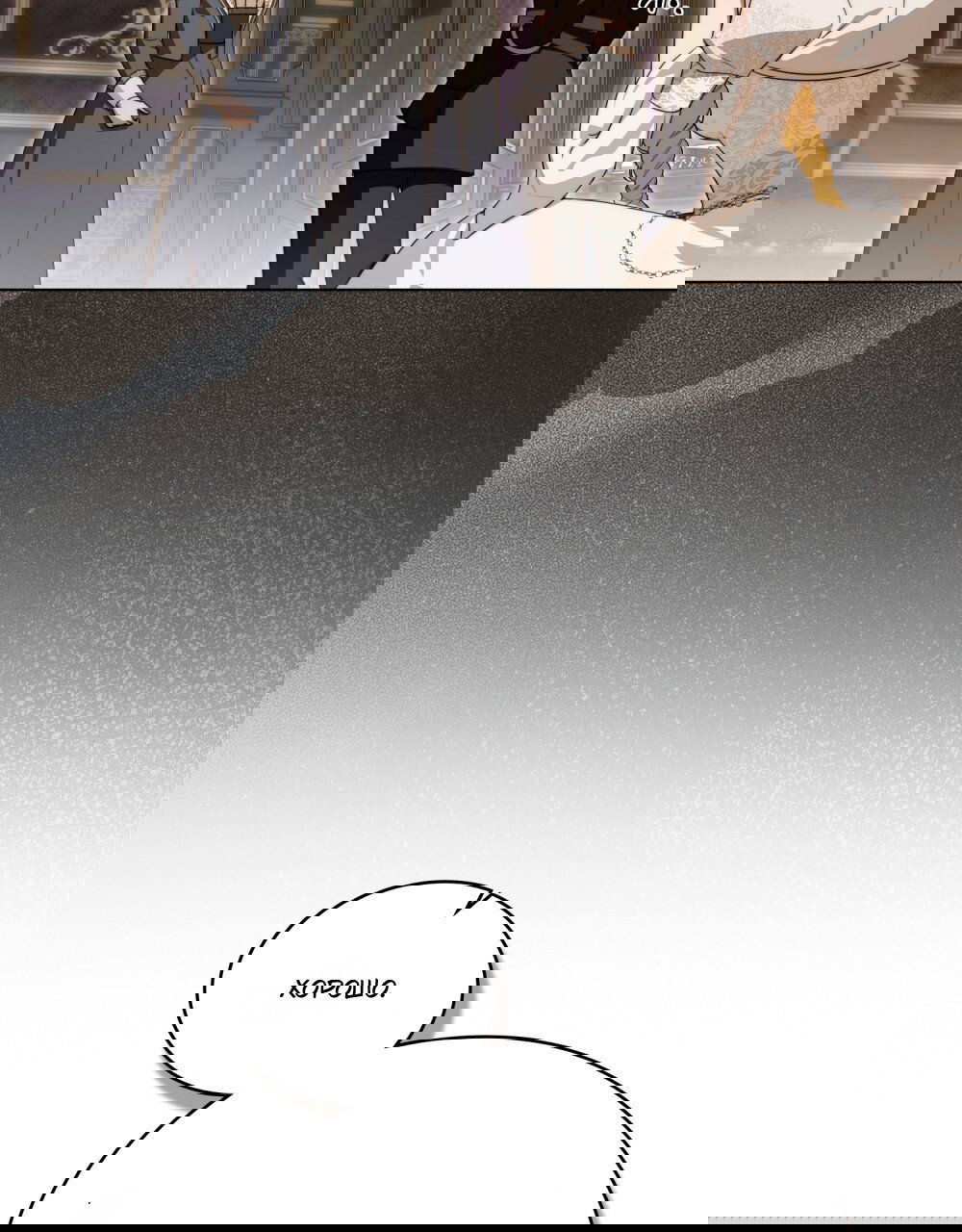 Манга Леди-монстр и паладин - Глава 43 Страница 64