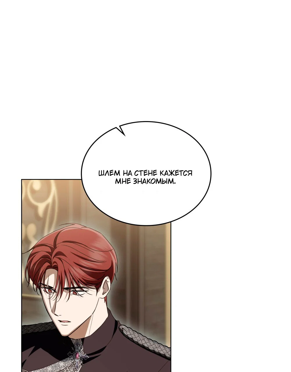 Манга Леди-монстр и паладин - Глава 43 Страница 15