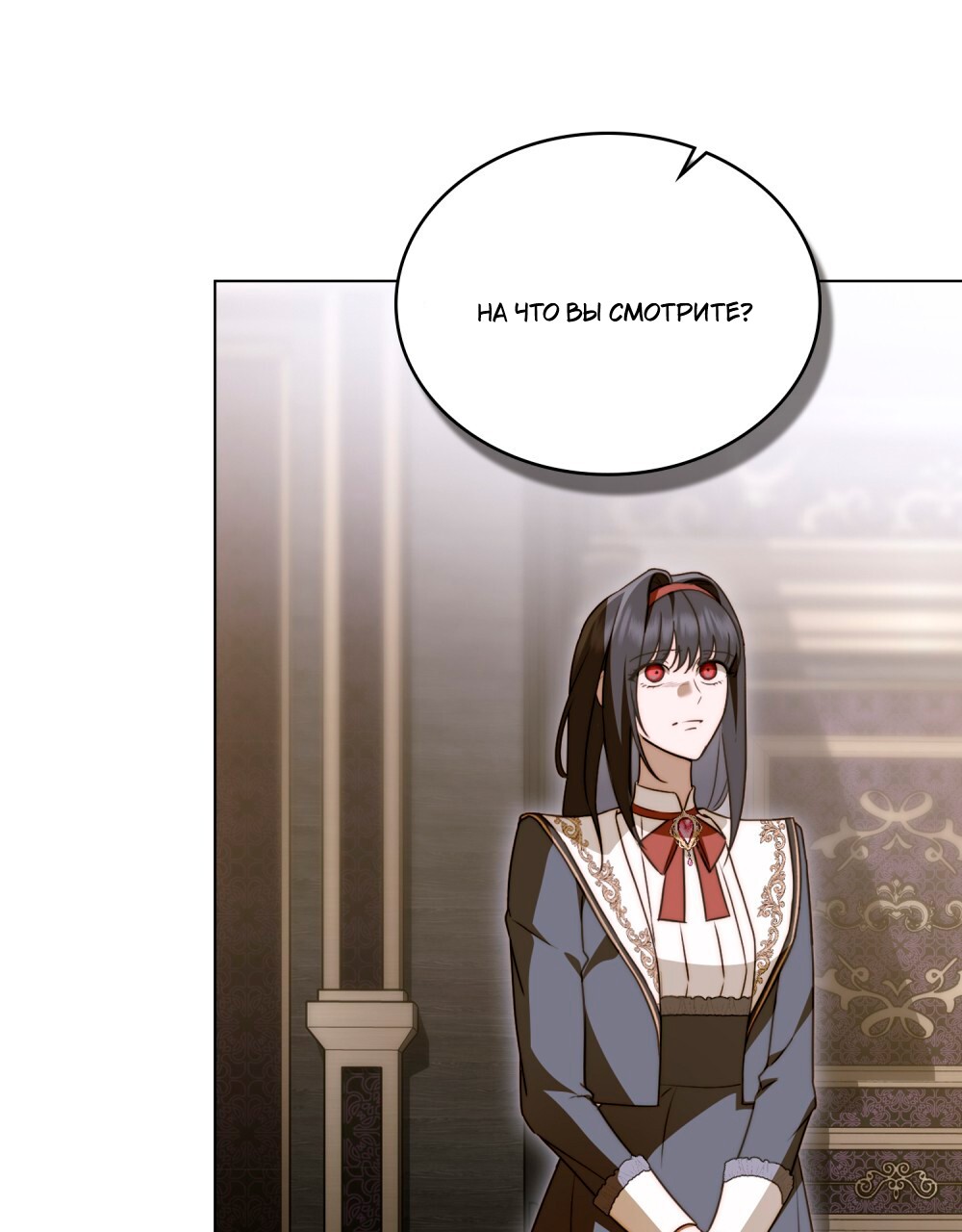 Манга Леди-монстр и паладин - Глава 43 Страница 12