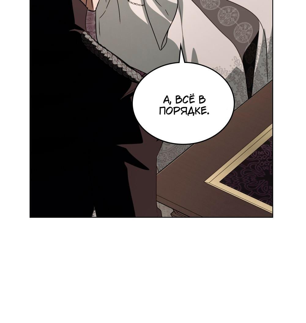 Манга Леди-монстр и паладин - Глава 42 Страница 25