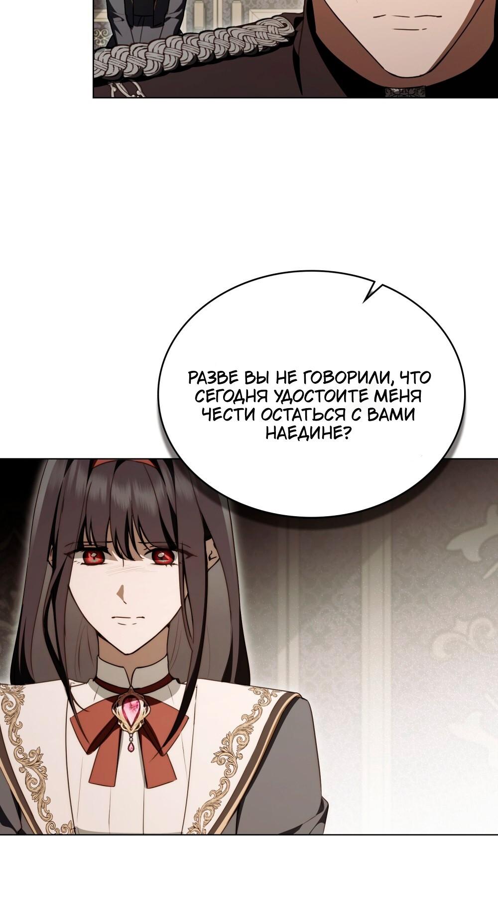 Манга Леди-монстр и паладин - Глава 42 Страница 50