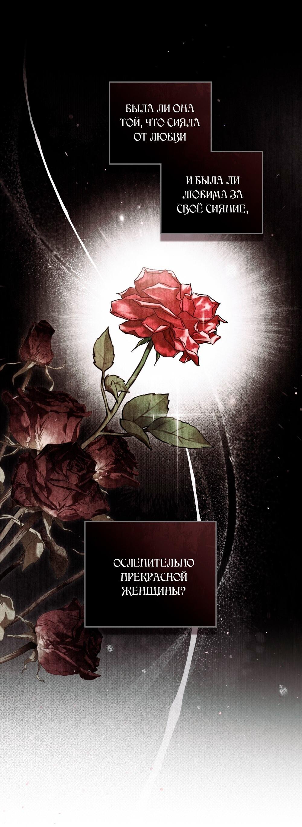 Манга Леди-монстр и паладин - Глава 42 Страница 47