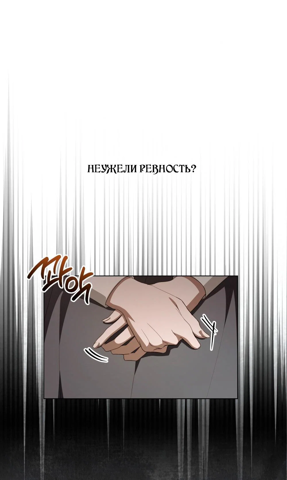 Манга Леди-монстр и паладин - Глава 42 Страница 51