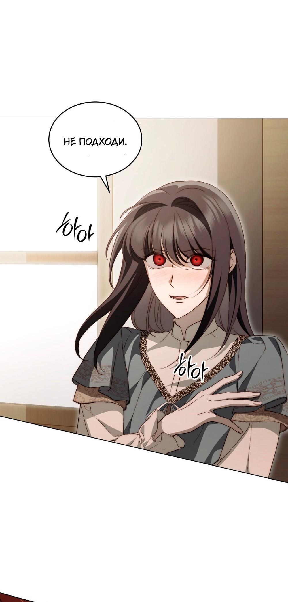 Манга Леди-монстр и паладин - Глава 42 Страница 5