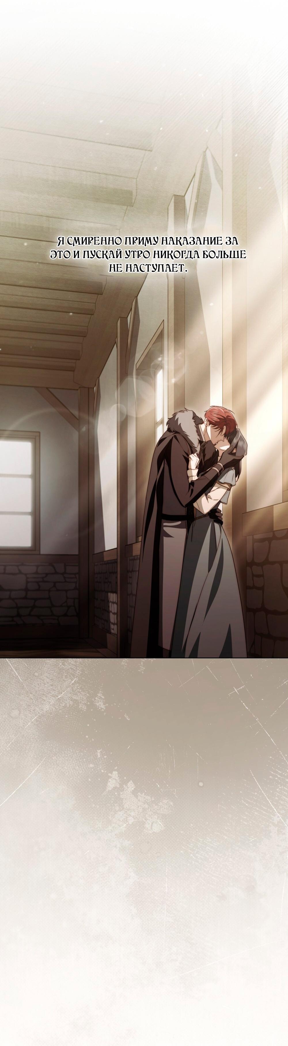 Манга Леди-монстр и паладин - Глава 42 Страница 19