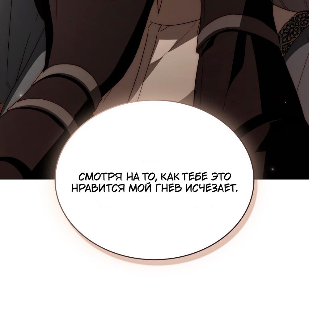 Манга Леди-монстр и паладин - Глава 42 Страница 13