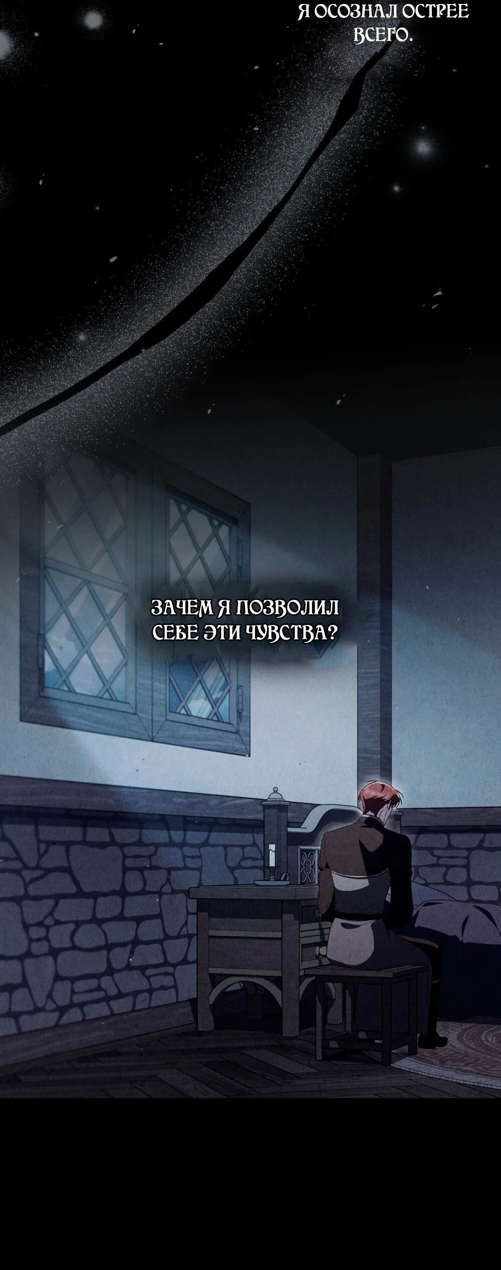 Манга Леди-монстр и паладин - Глава 42 Страница 39