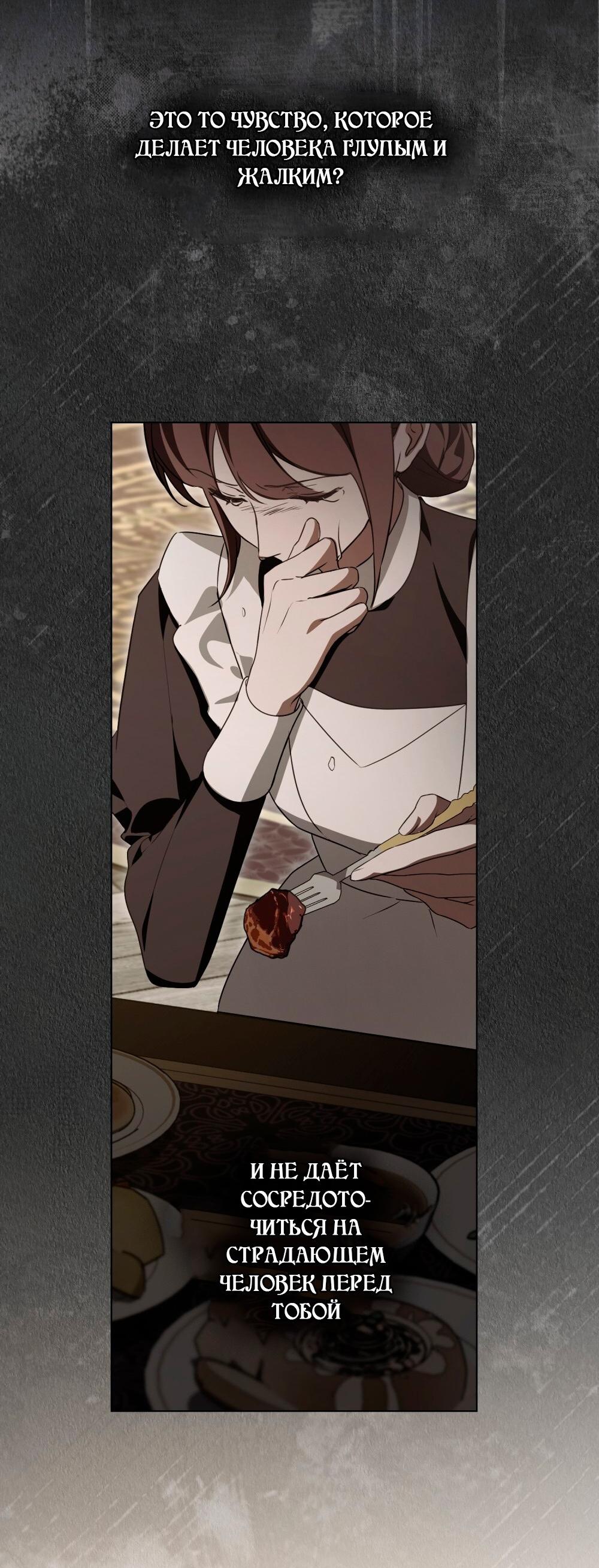 Манга Леди-монстр и паладин - Глава 42 Страница 52