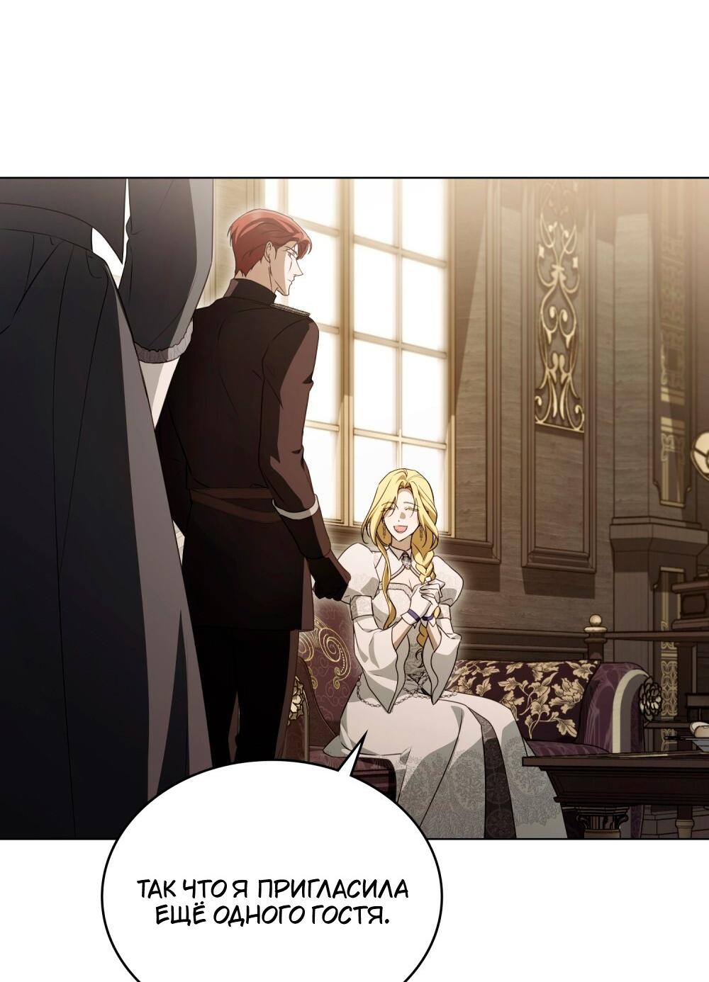 Манга Леди-монстр и паладин - Глава 42 Страница 44