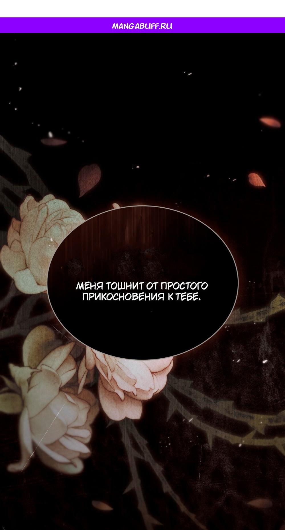 Манга Леди-монстр и паладин - Глава 42 Страница 1