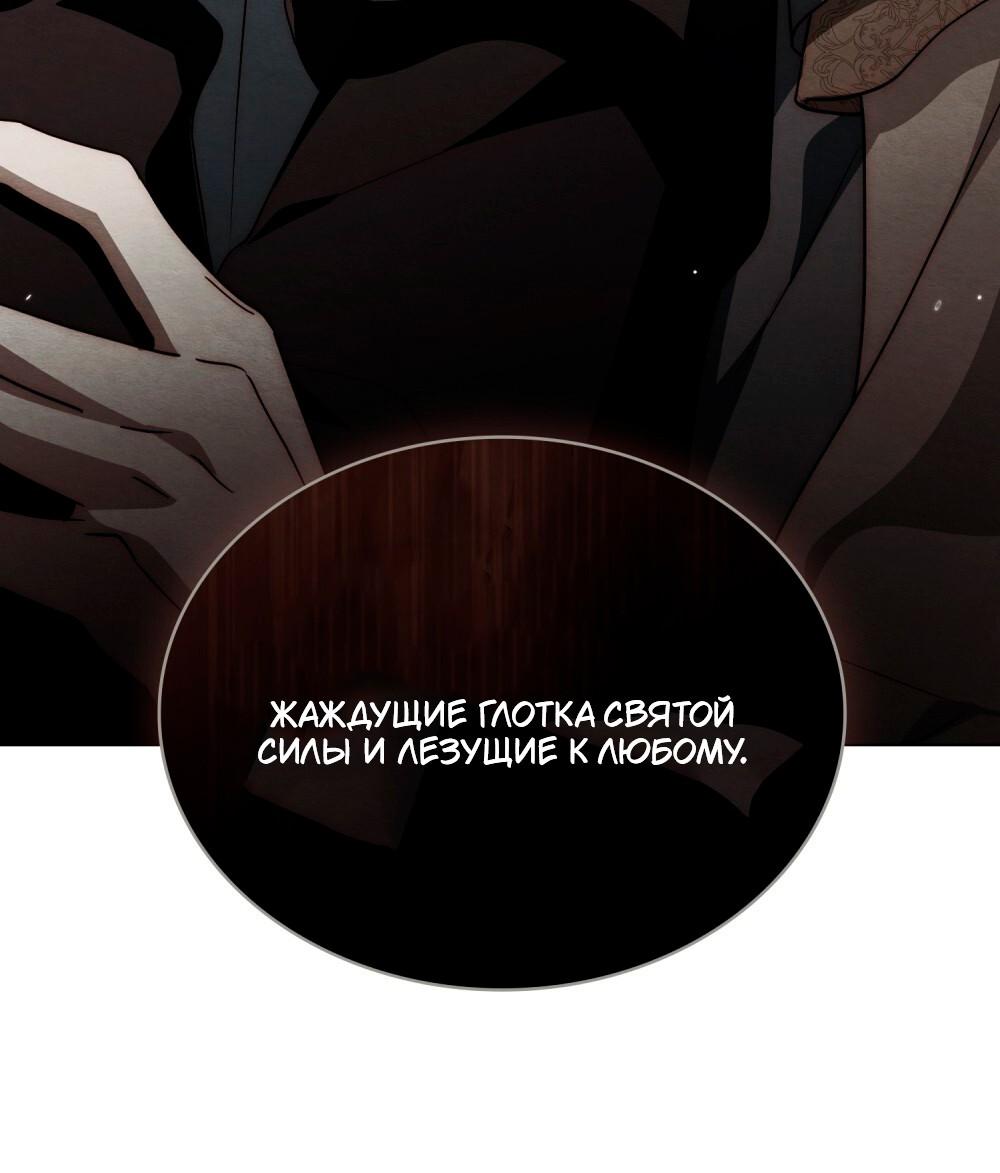 Манга Леди-монстр и паладин - Глава 42 Страница 15