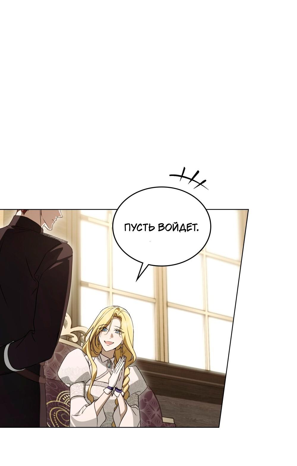 Манга Леди-монстр и паладин - Глава 42 Страница 42