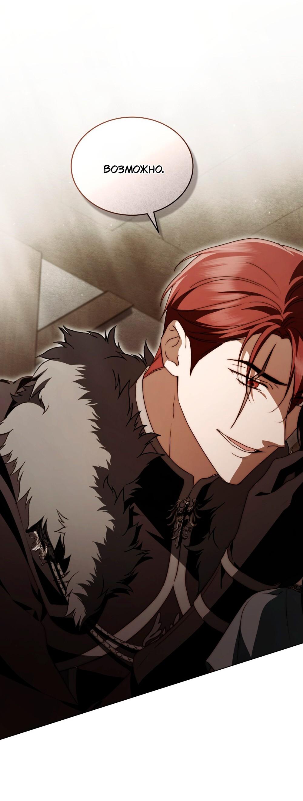 Манга Леди-монстр и паладин - Глава 42 Страница 17