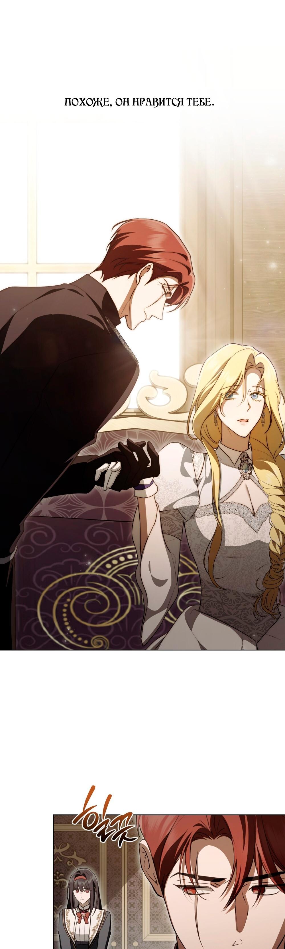 Манга Леди-монстр и паладин - Глава 42 Страница 49