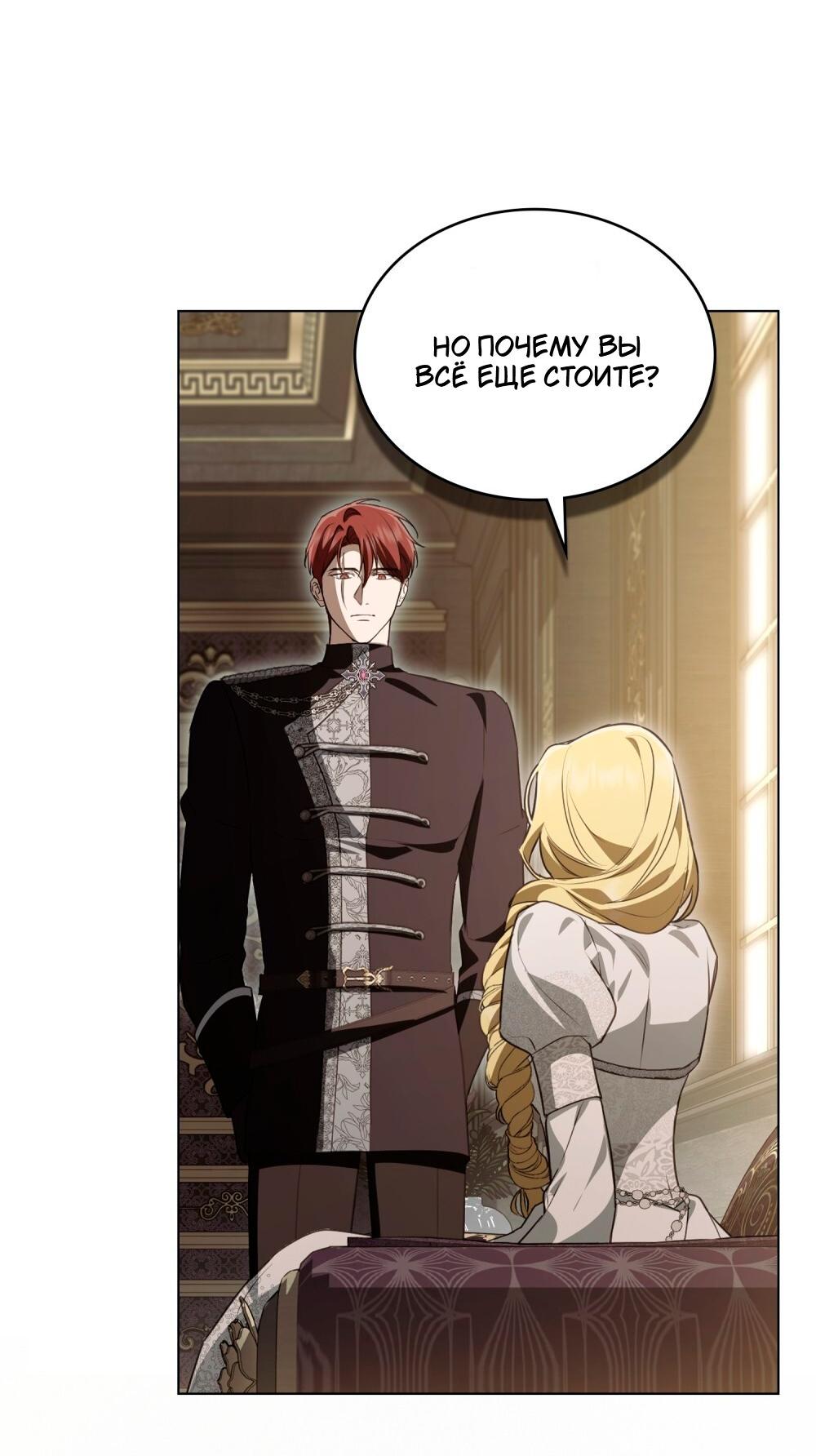 Манга Леди-монстр и паладин - Глава 42 Страница 32