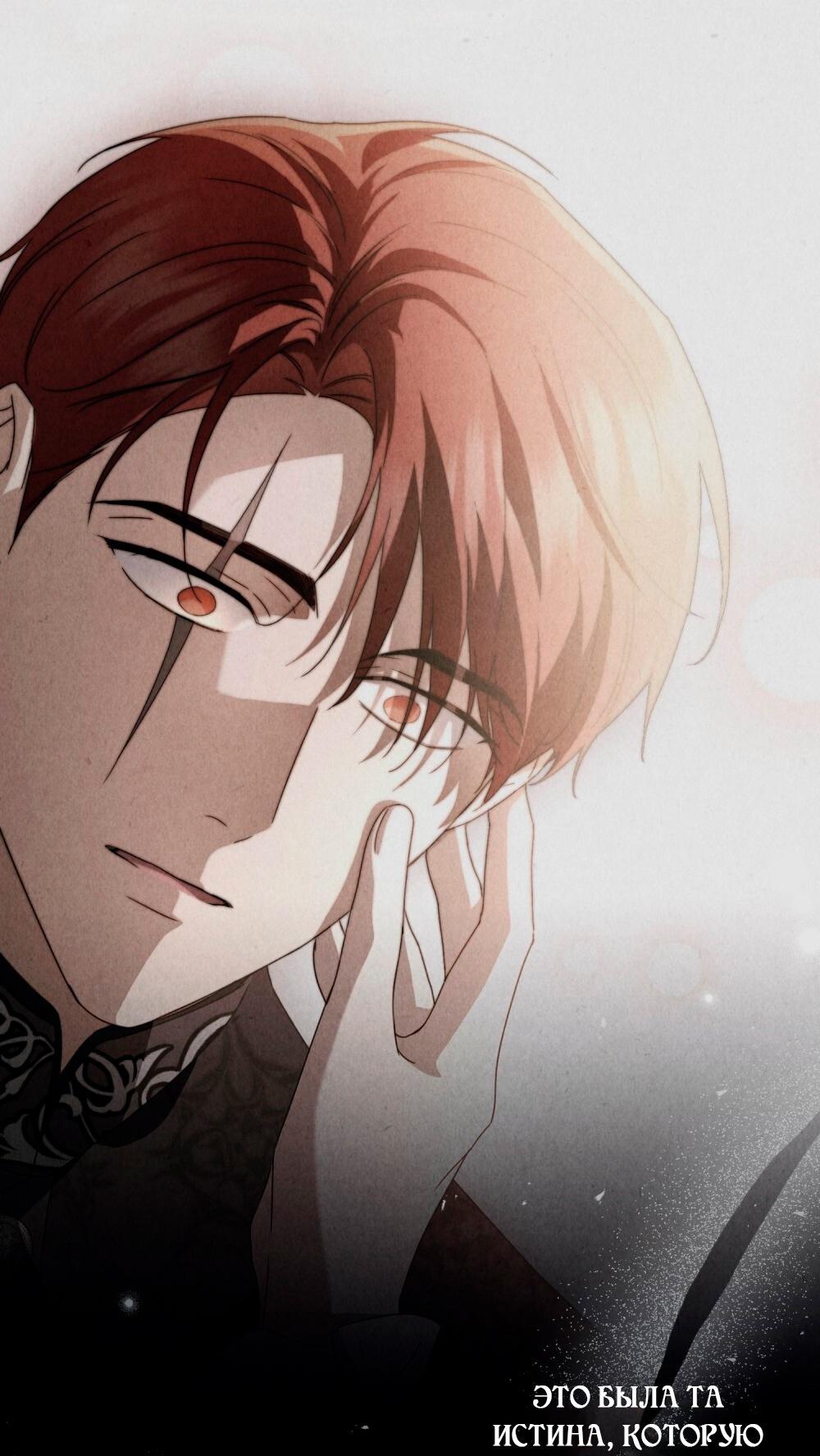 Манга Леди-монстр и паладин - Глава 42 Страница 38