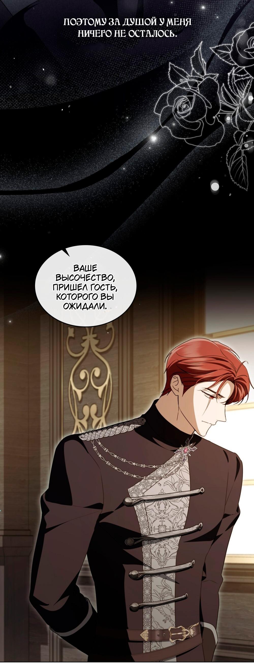 Манга Леди-монстр и паладин - Глава 42 Страница 41