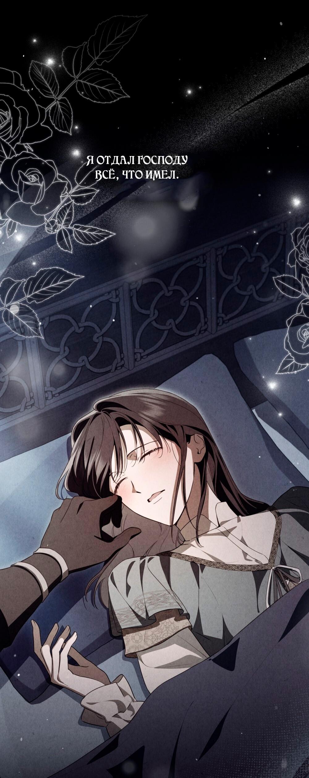 Манга Леди-монстр и паладин - Глава 42 Страница 40