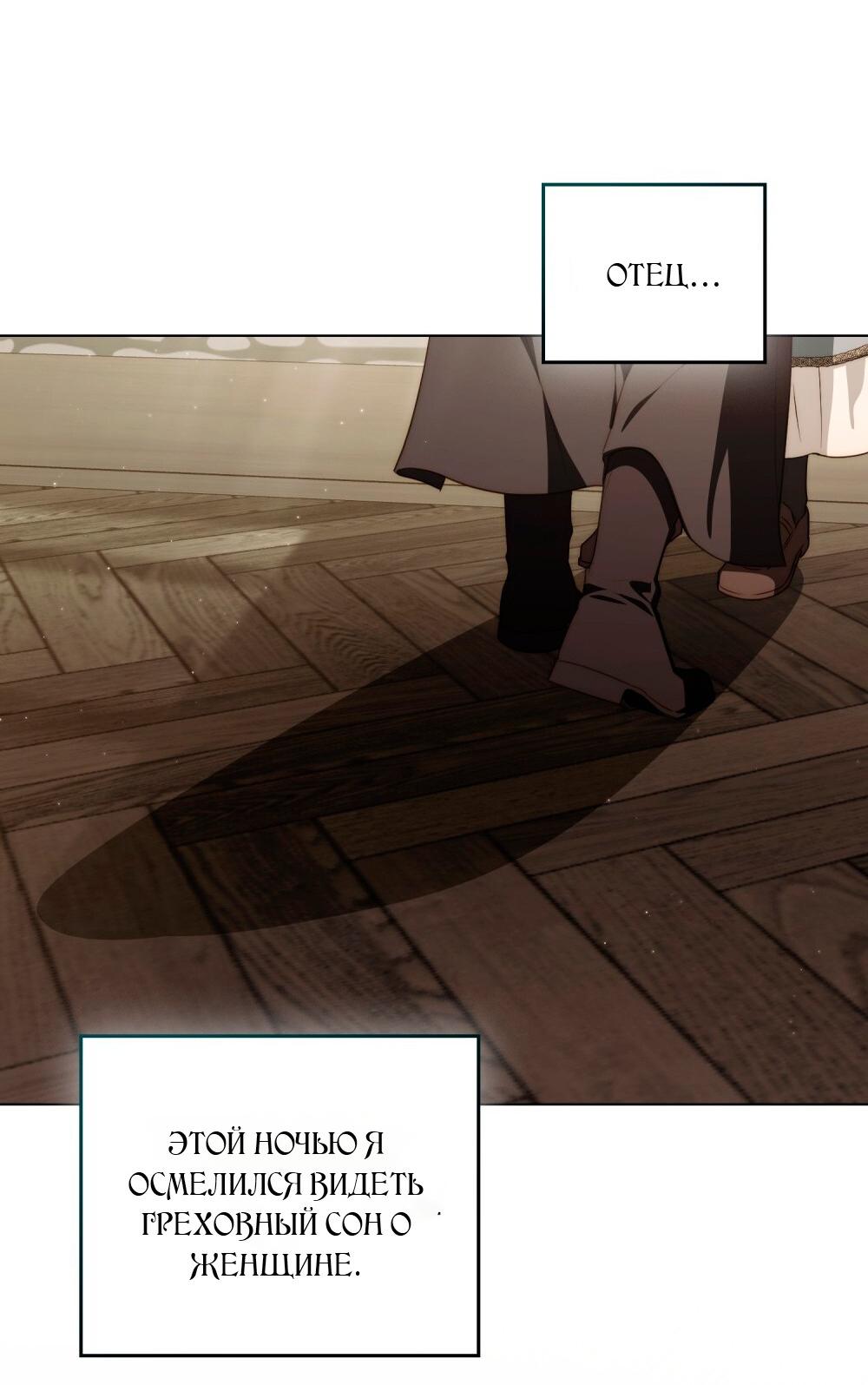 Манга Леди-монстр и паладин - Глава 42 Страница 18