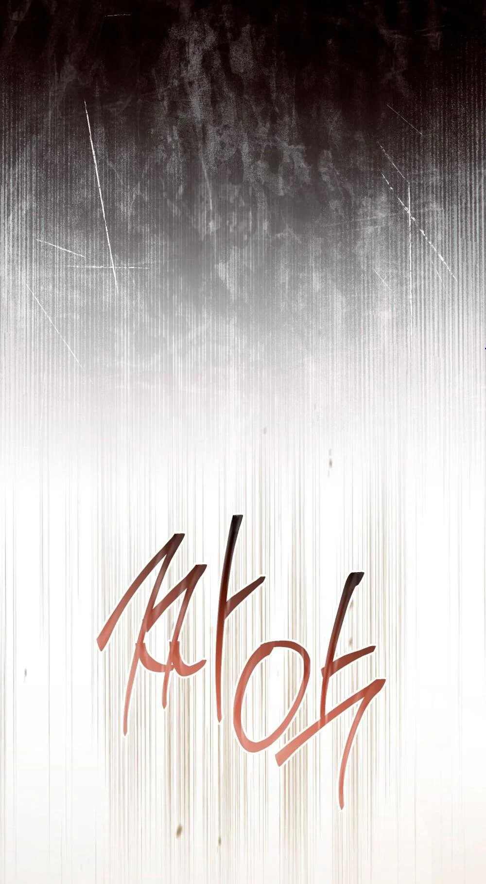 Манга Леди-монстр и паладин - Глава 42 Страница 3