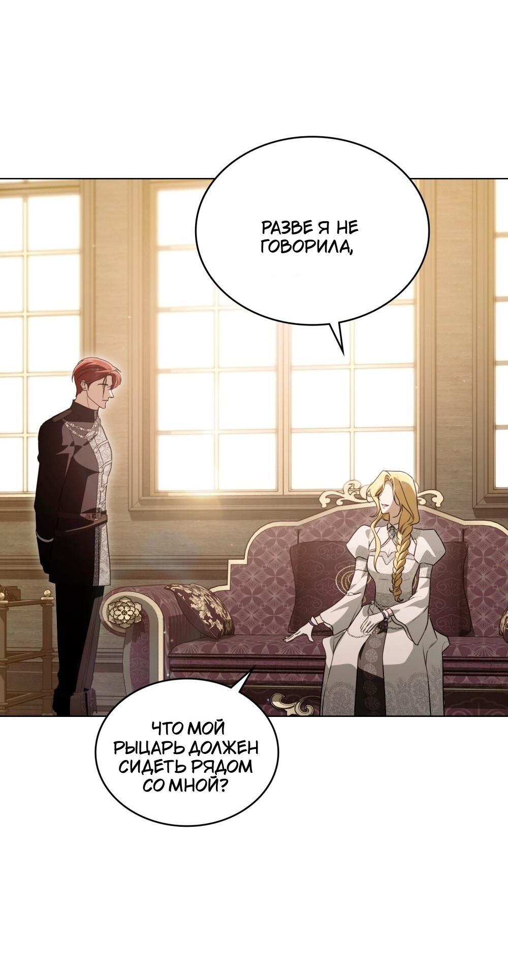 Манга Леди-монстр и паладин - Глава 42 Страница 34