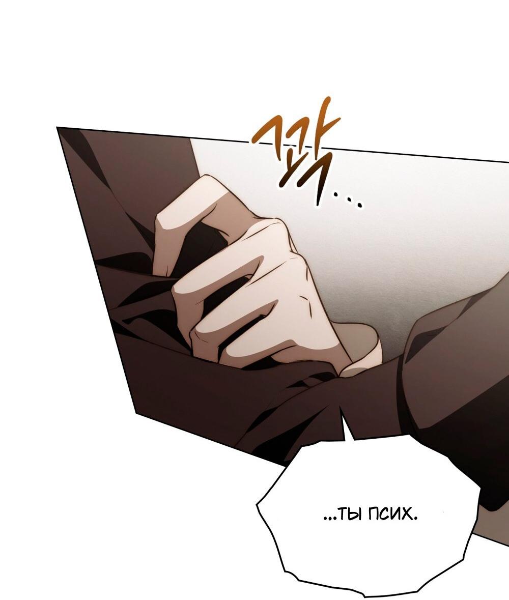 Манга Леди-монстр и паладин - Глава 42 Страница 16