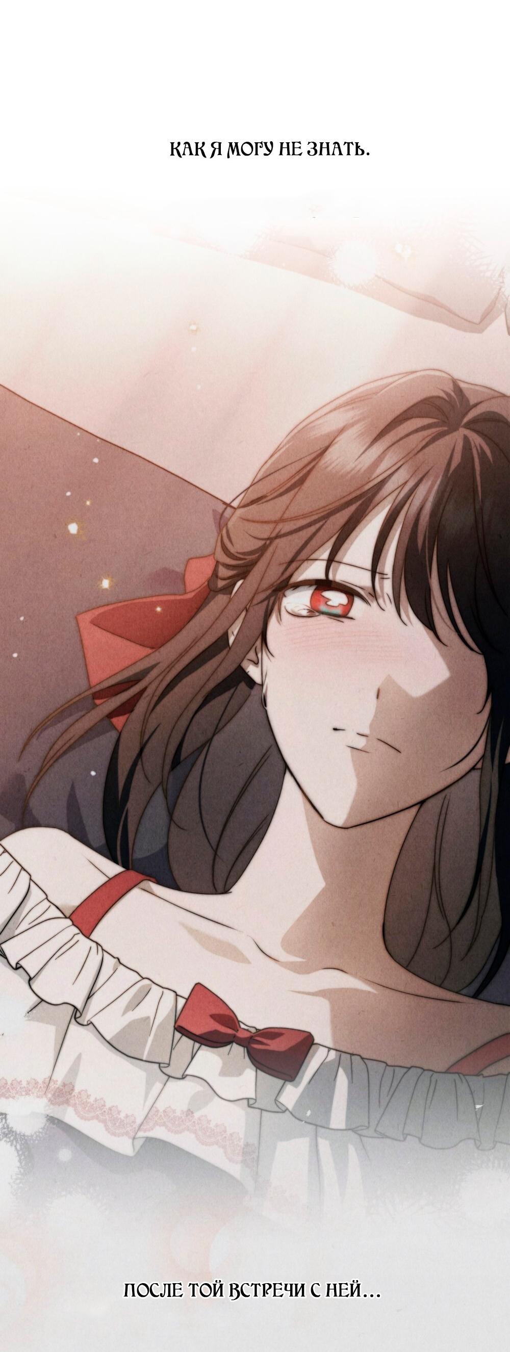 Манга Леди-монстр и паладин - Глава 42 Страница 37