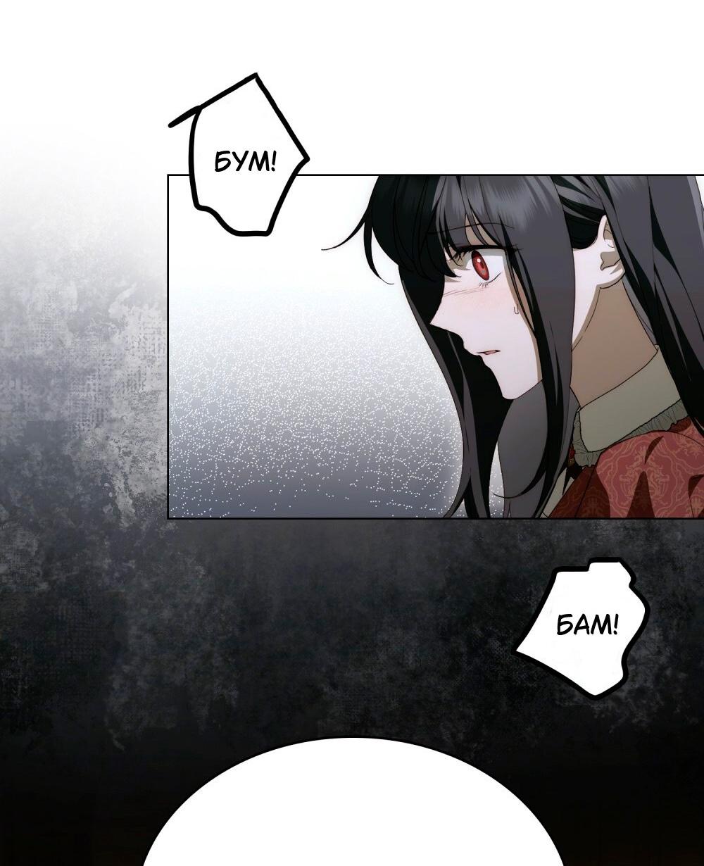 Манга Леди-монстр и паладин - Глава 46 Страница 46