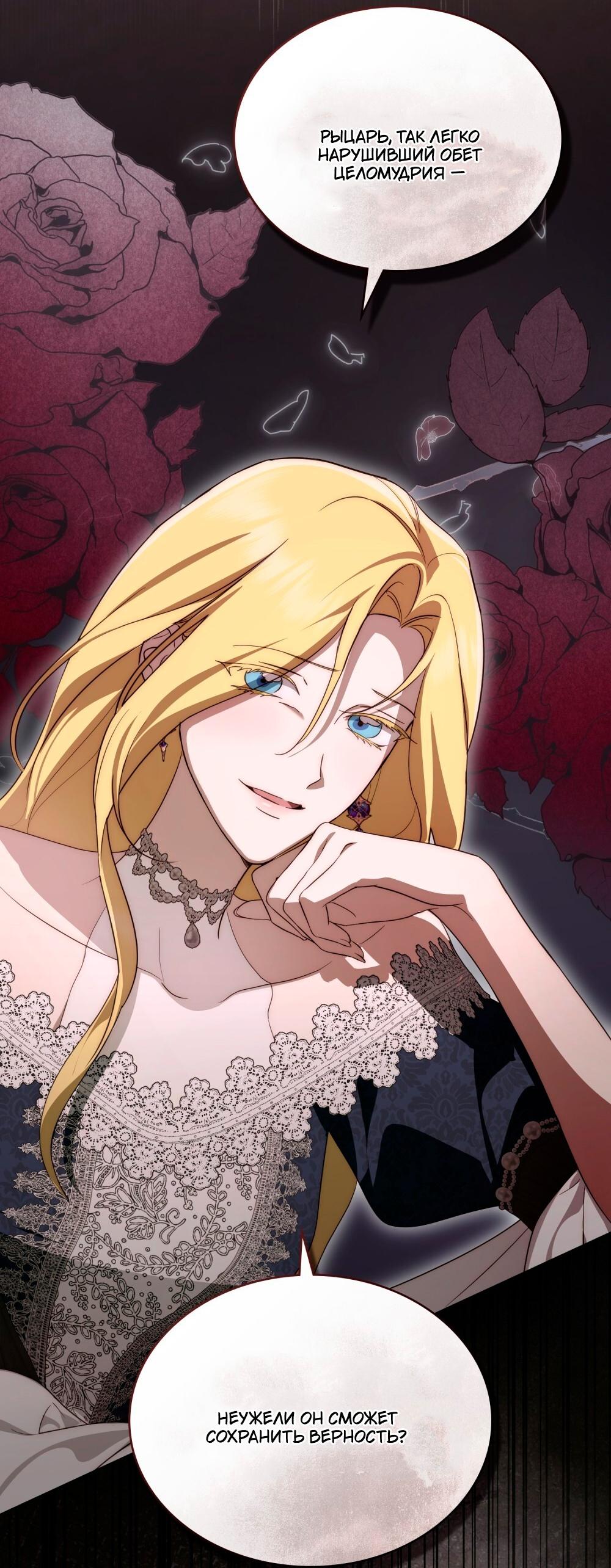 Манга Леди-монстр и паладин - Глава 46 Страница 51