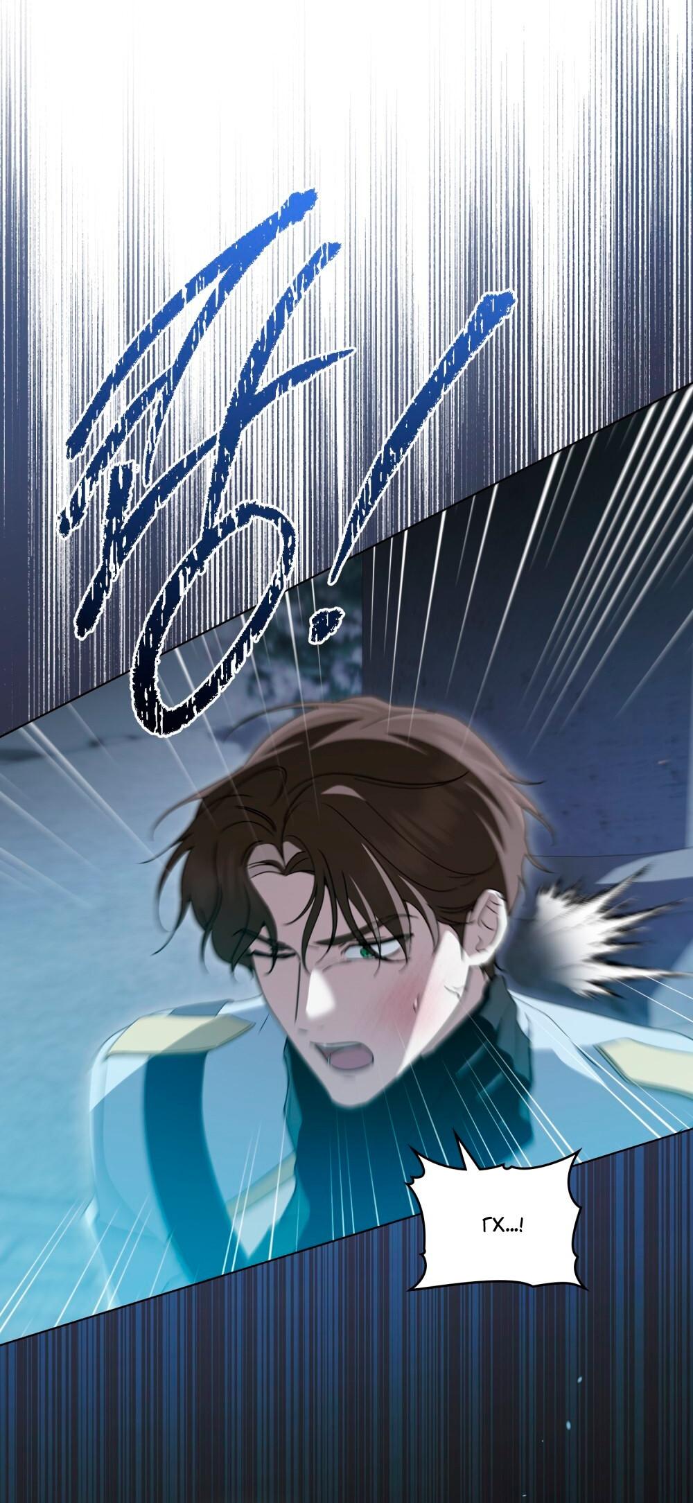 Манга Леди-монстр и паладин - Глава 46 Страница 21