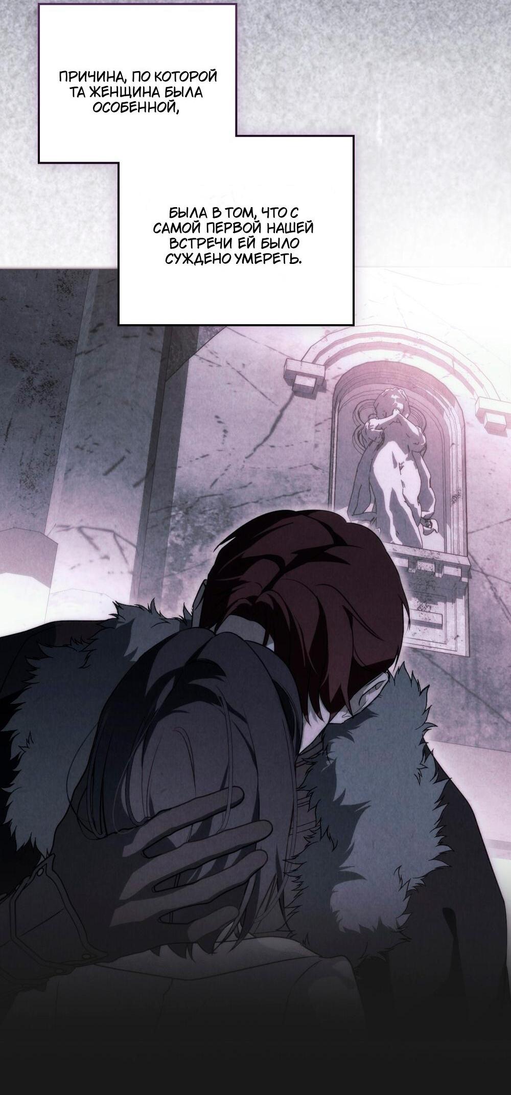 Манга Леди-монстр и паладин - Глава 46 Страница 5